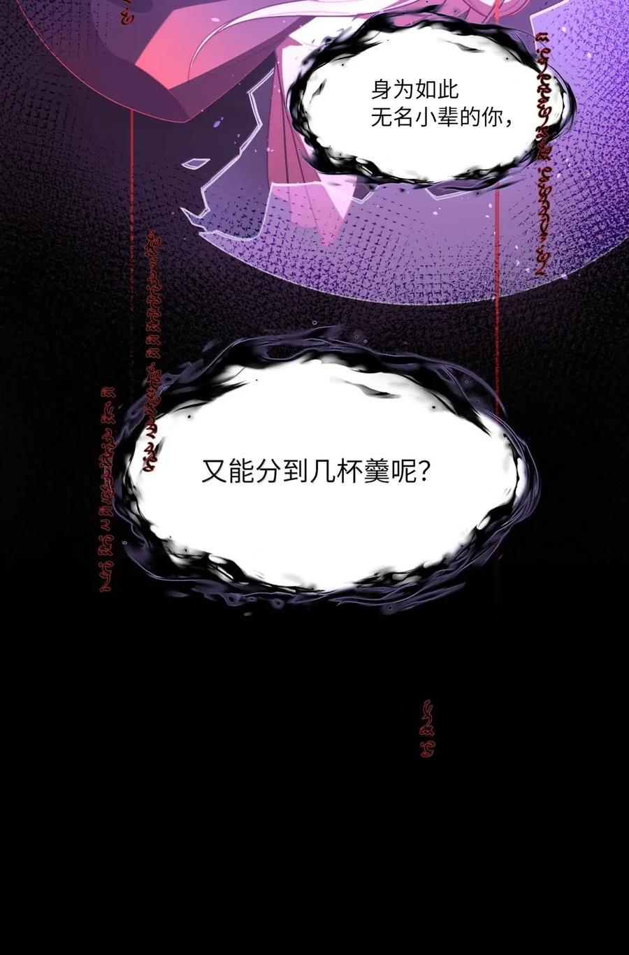 第109话 老板 第32页
