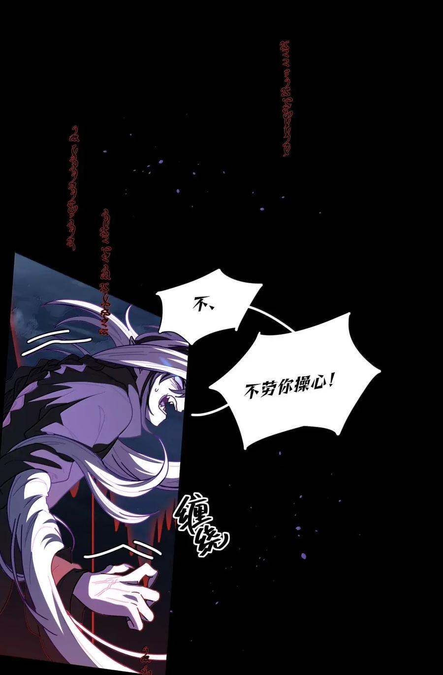 第109话 老板 第33页