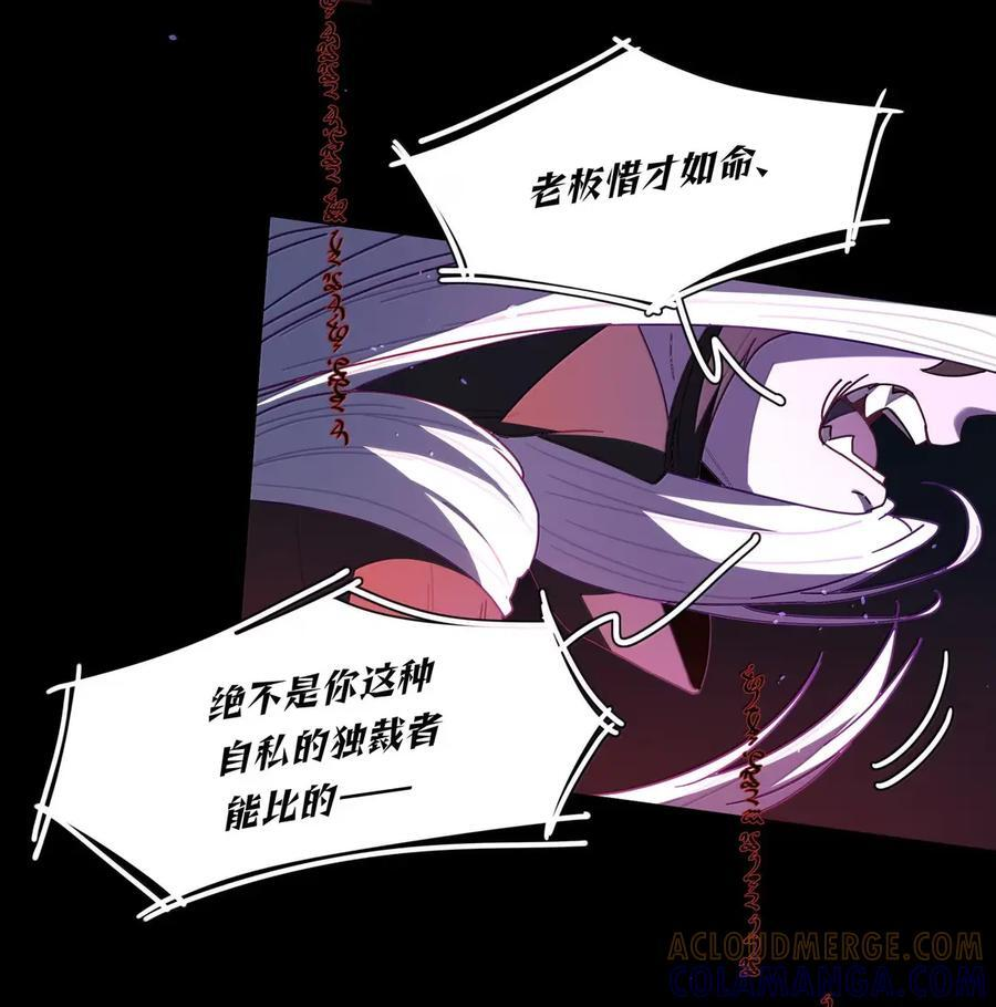 第109话 老板 第34页