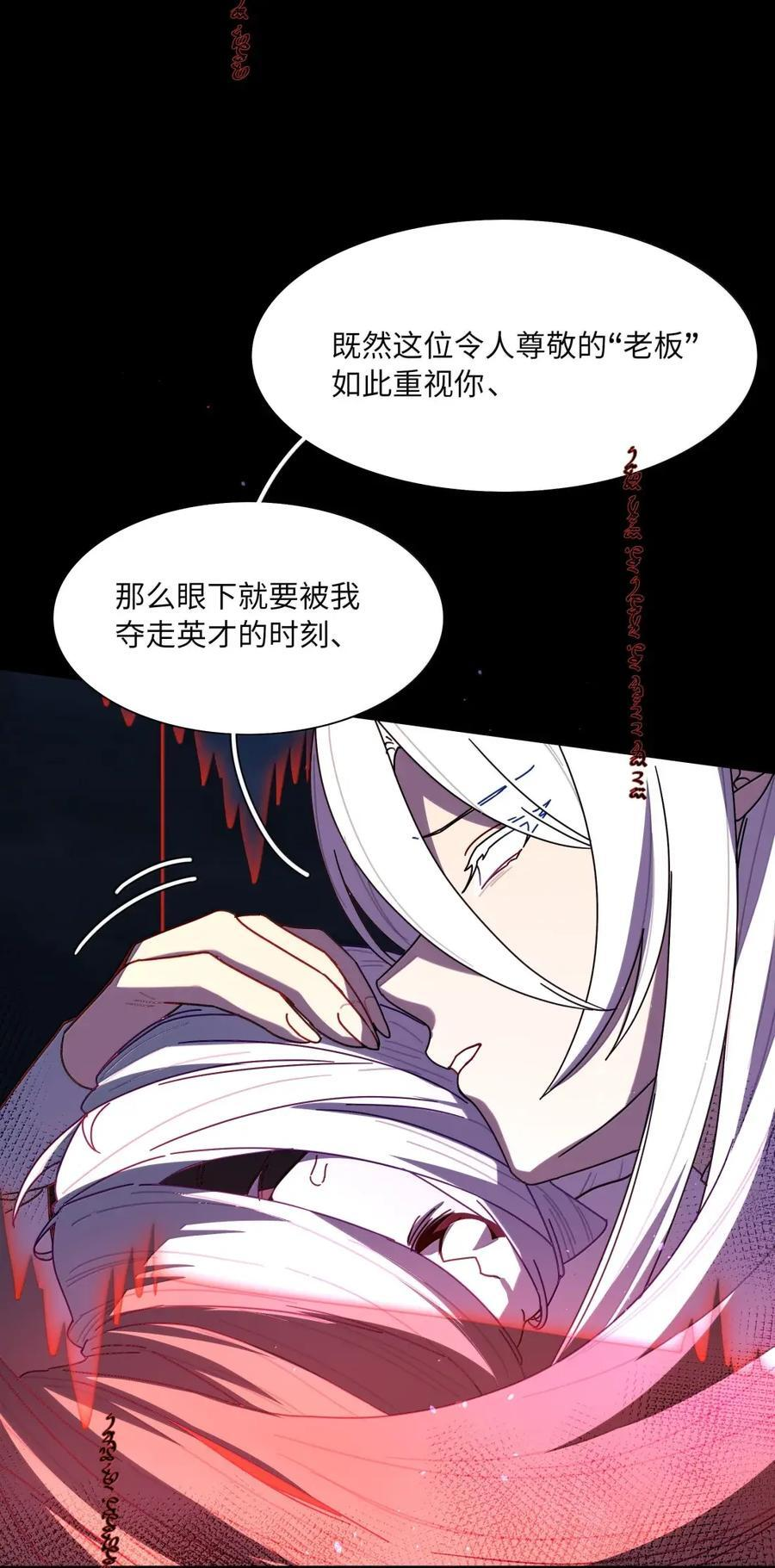 第109话 老板 第36页