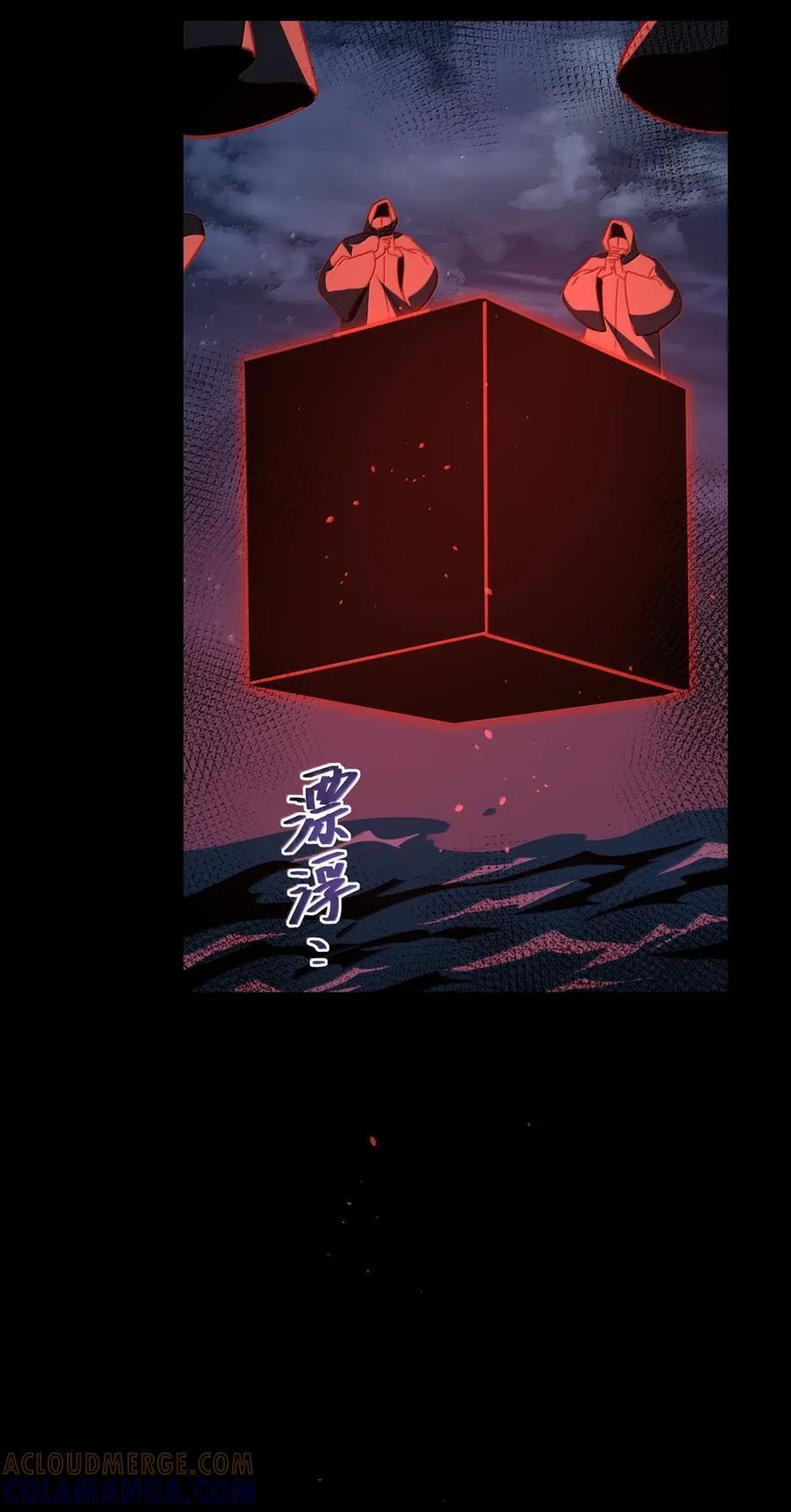第109话 老板 第40页