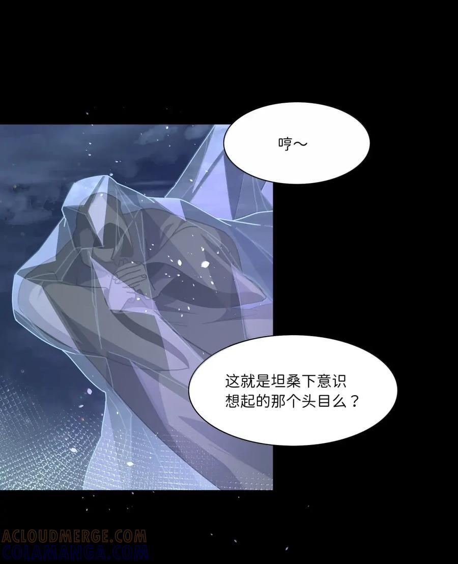 第109话 老板 第46页