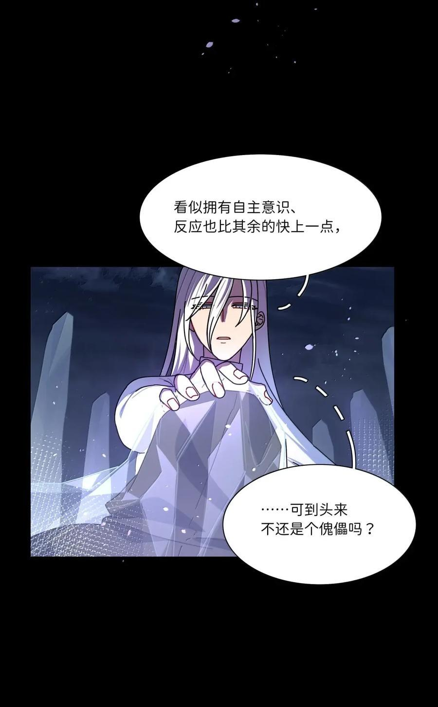 第109话 老板 第47页