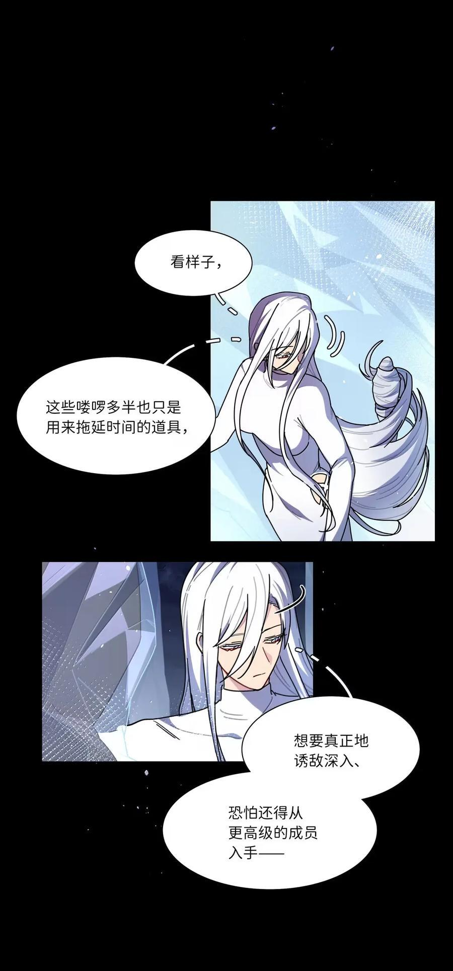 第109话 老板 第48页