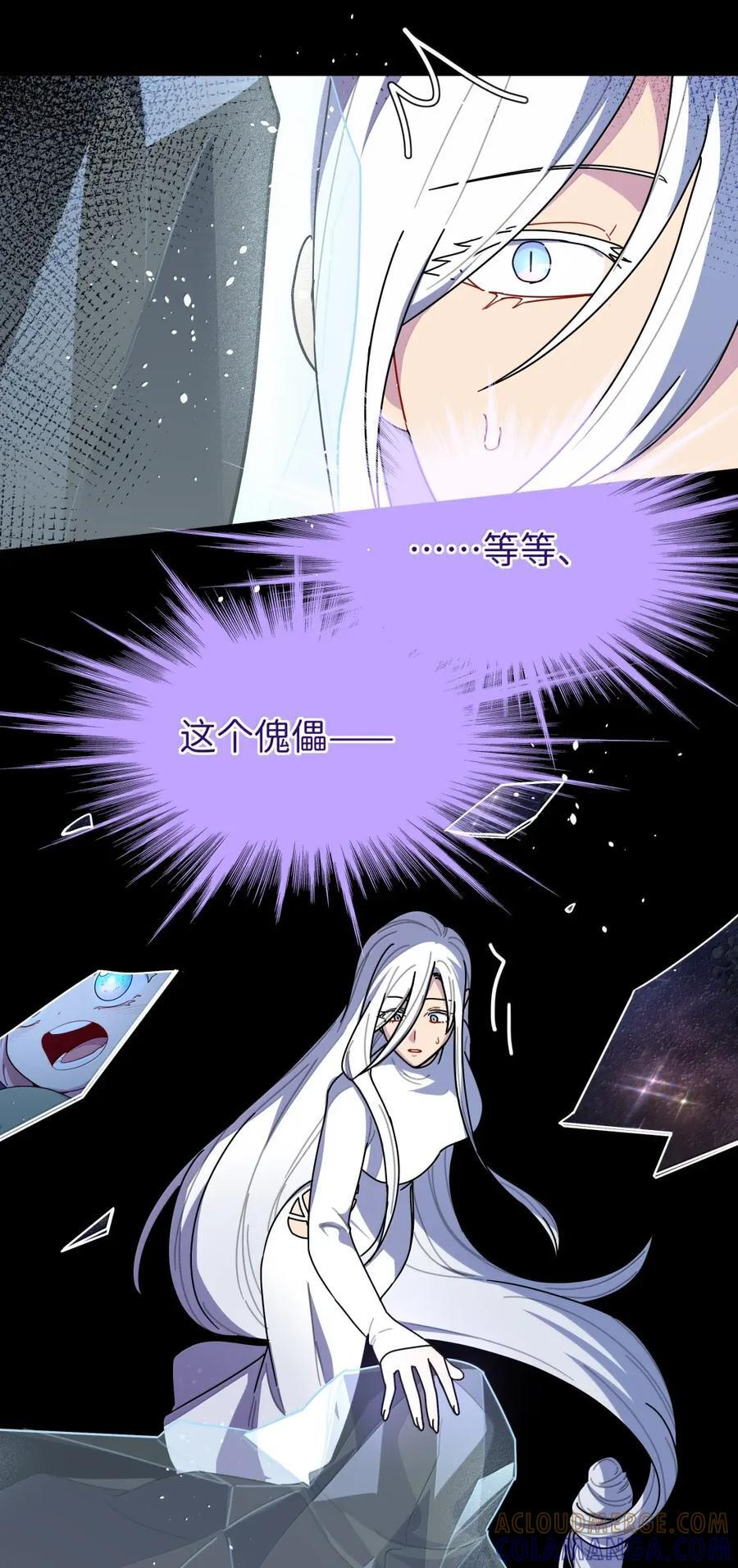 第109话 老板 第49页