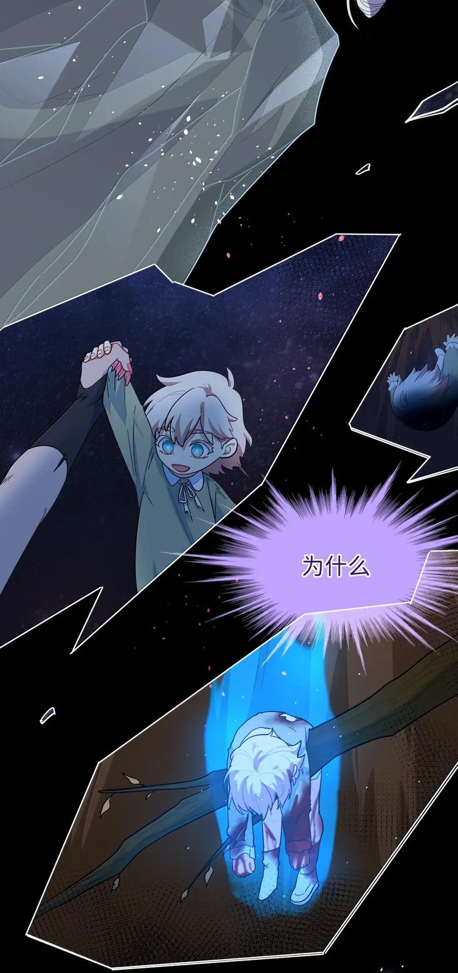 第109话 老板 第50页