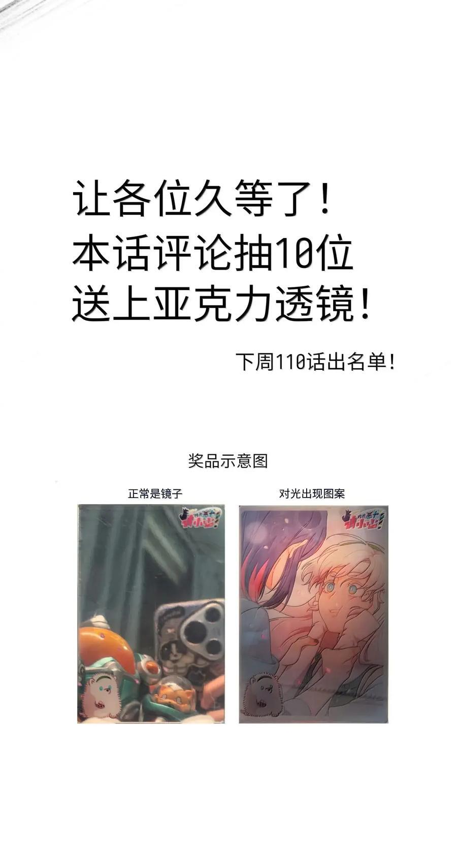 第109话 老板 第56页