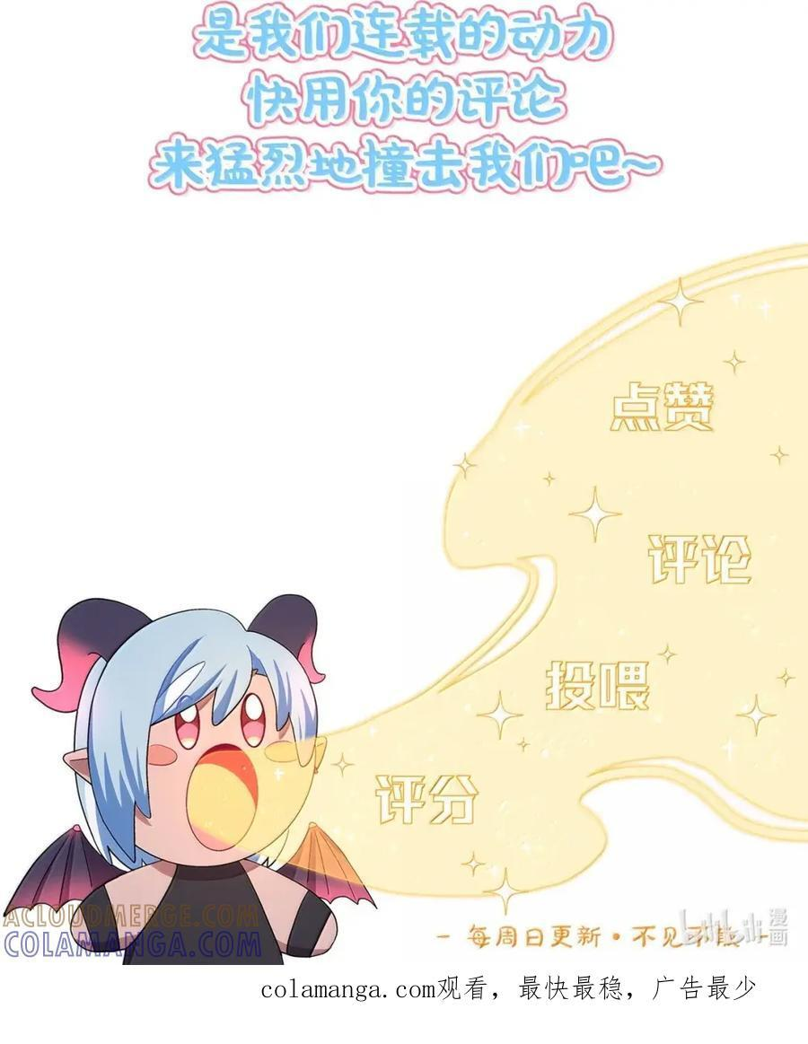 第109话 老板 第58页
