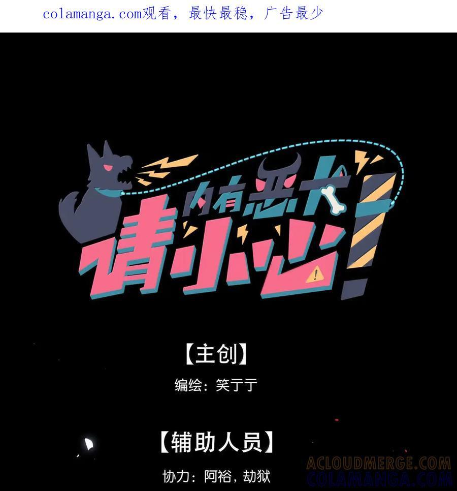 第109话 老板 第59页