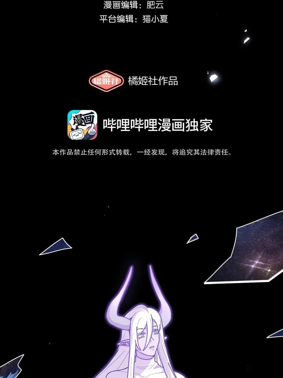 第109话 老板 第60页
