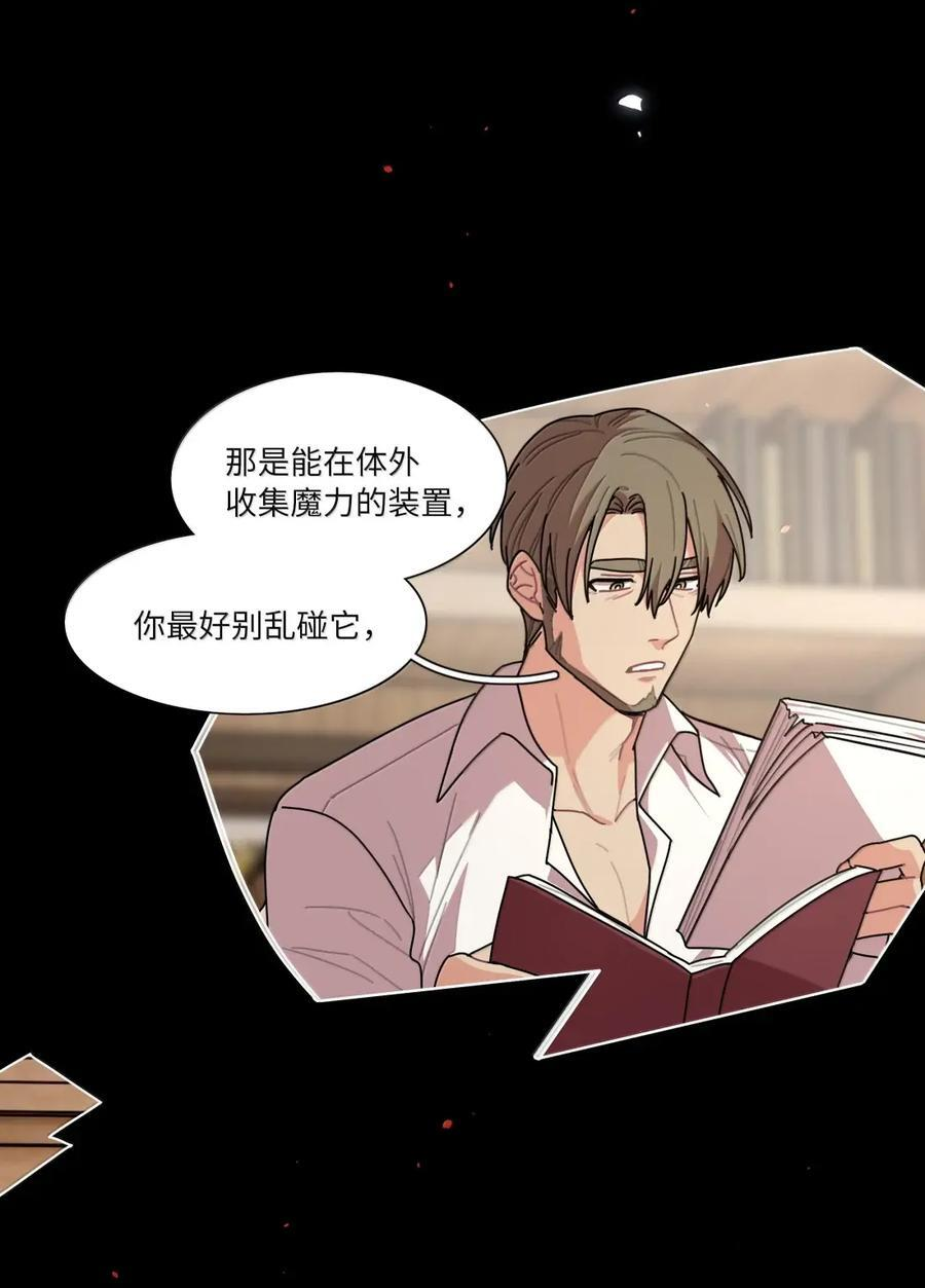 第110话 谁在说谎？ 第6页