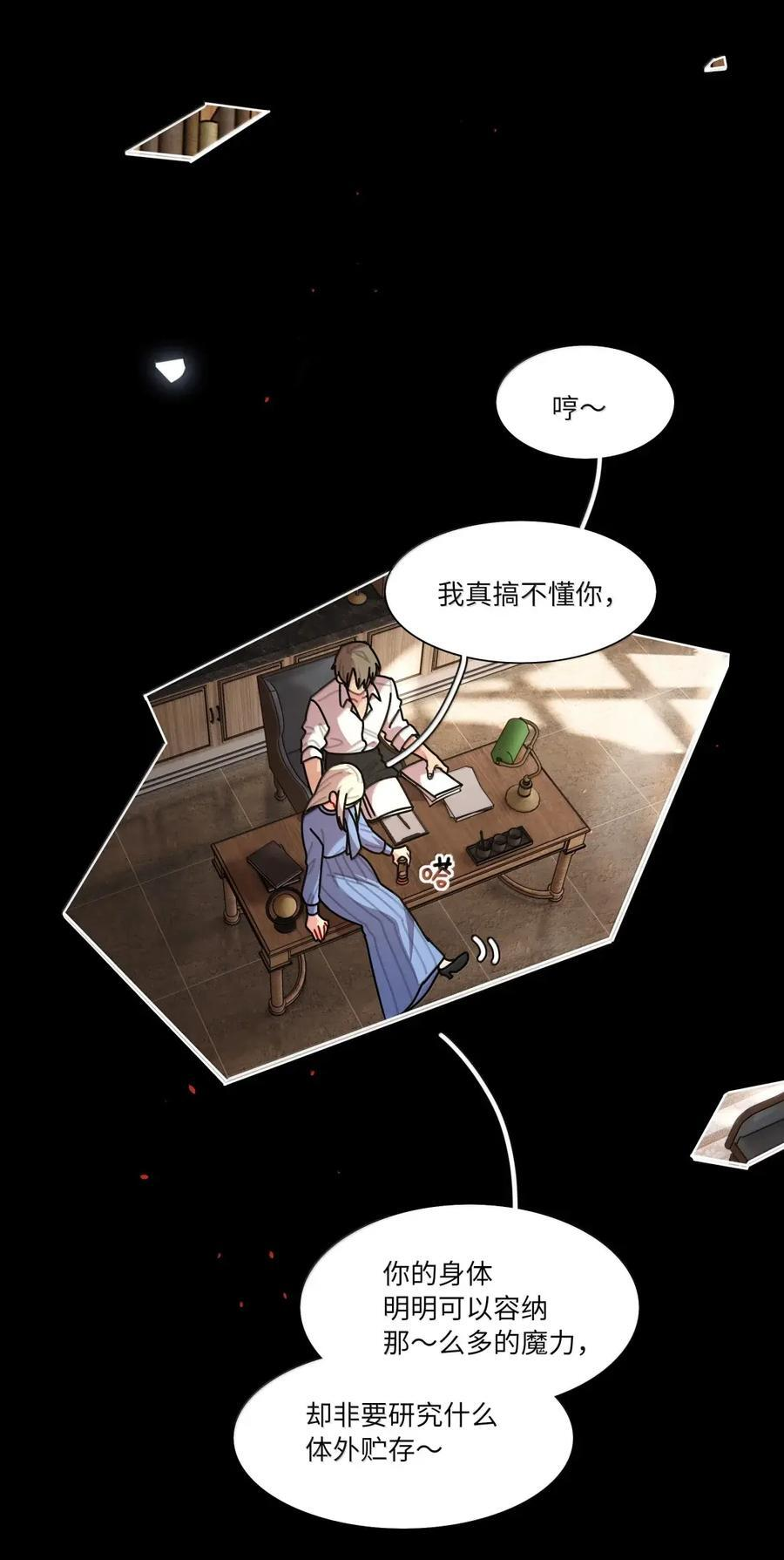 第110话 谁在说谎？ 第8页