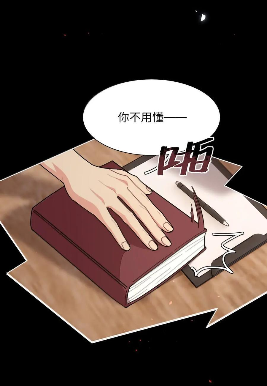 第110话 谁在说谎？ 第9页