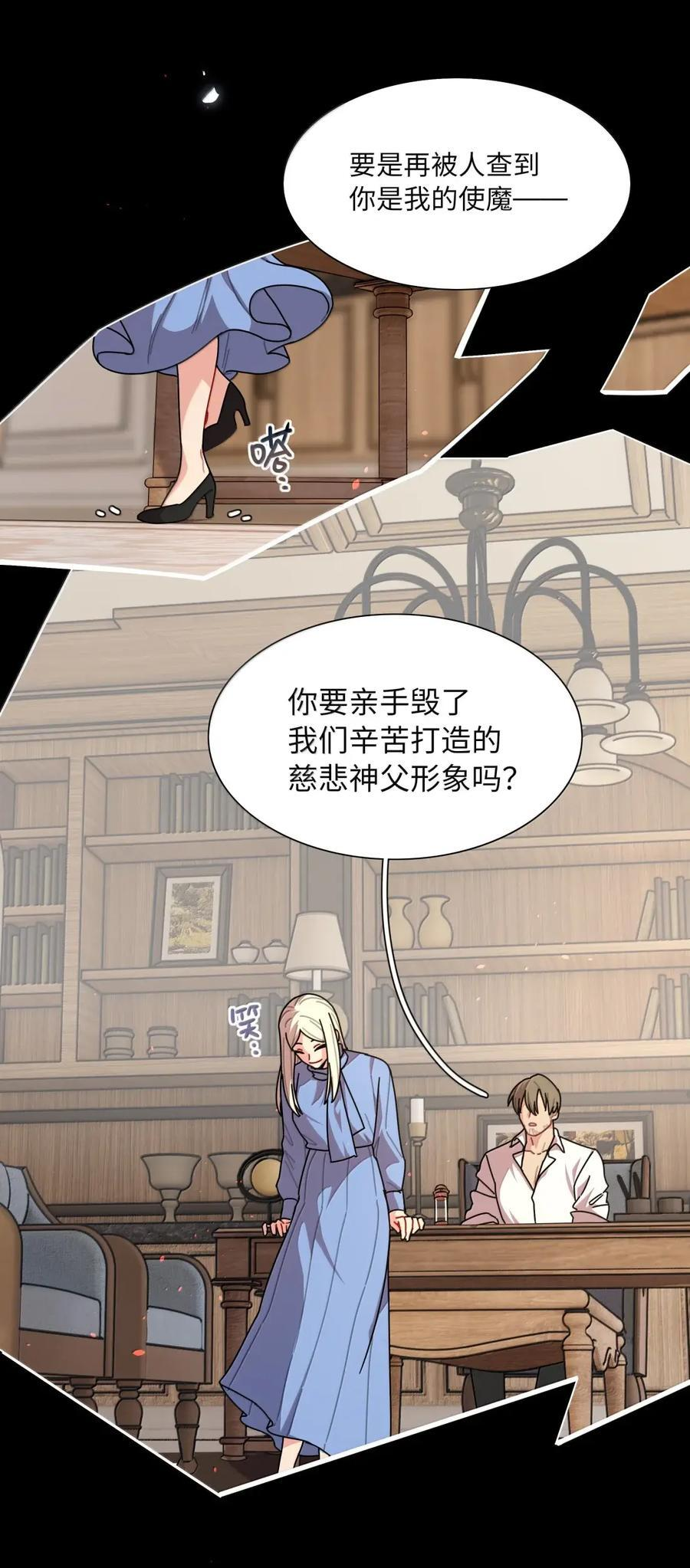 第110话 谁在说谎？ 第11页