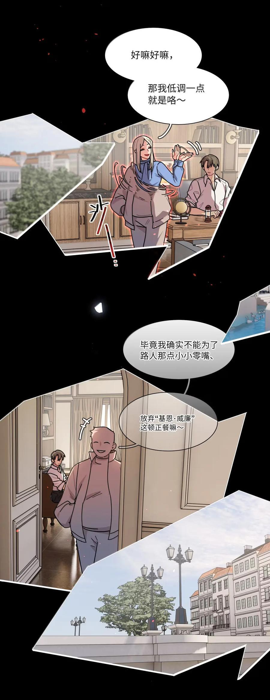 第110话 谁在说谎？ 第12页