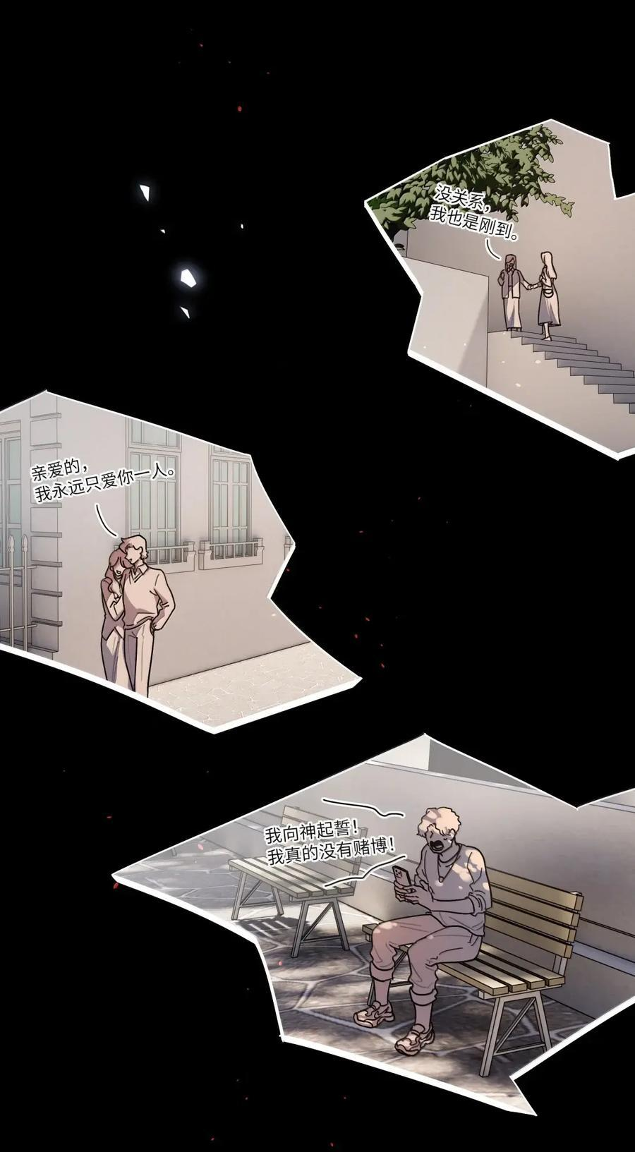 第110话 谁在说谎？ 第15页