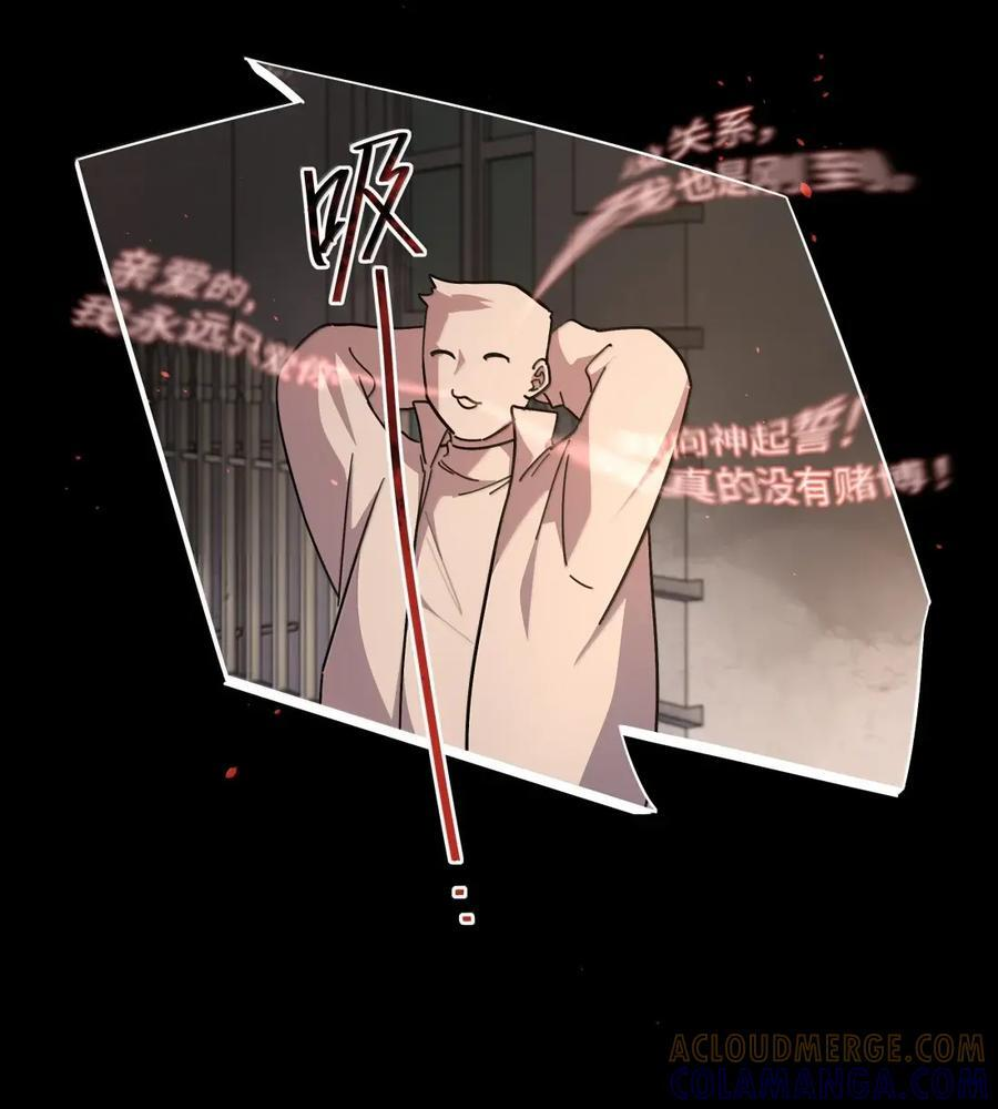 第110话 谁在说谎？ 第16页