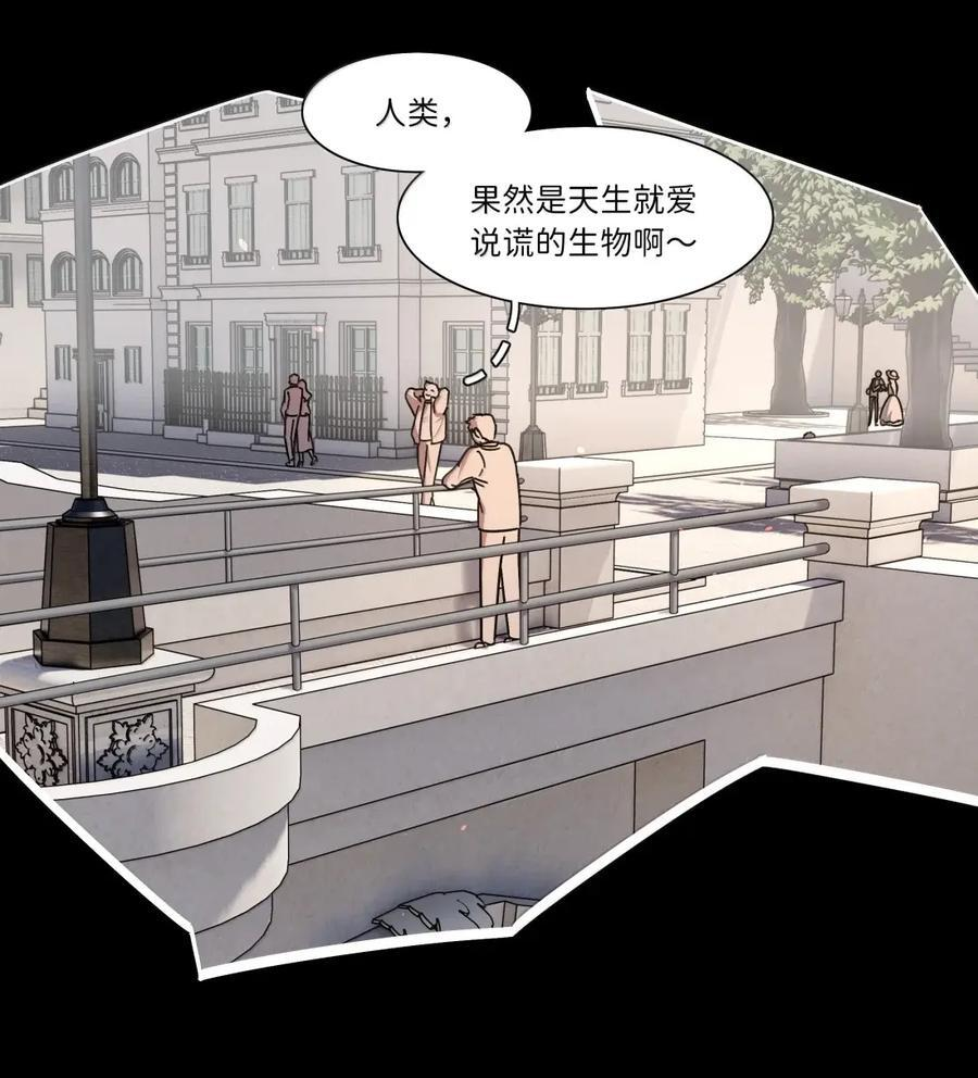 第110话 谁在说谎？ 第17页