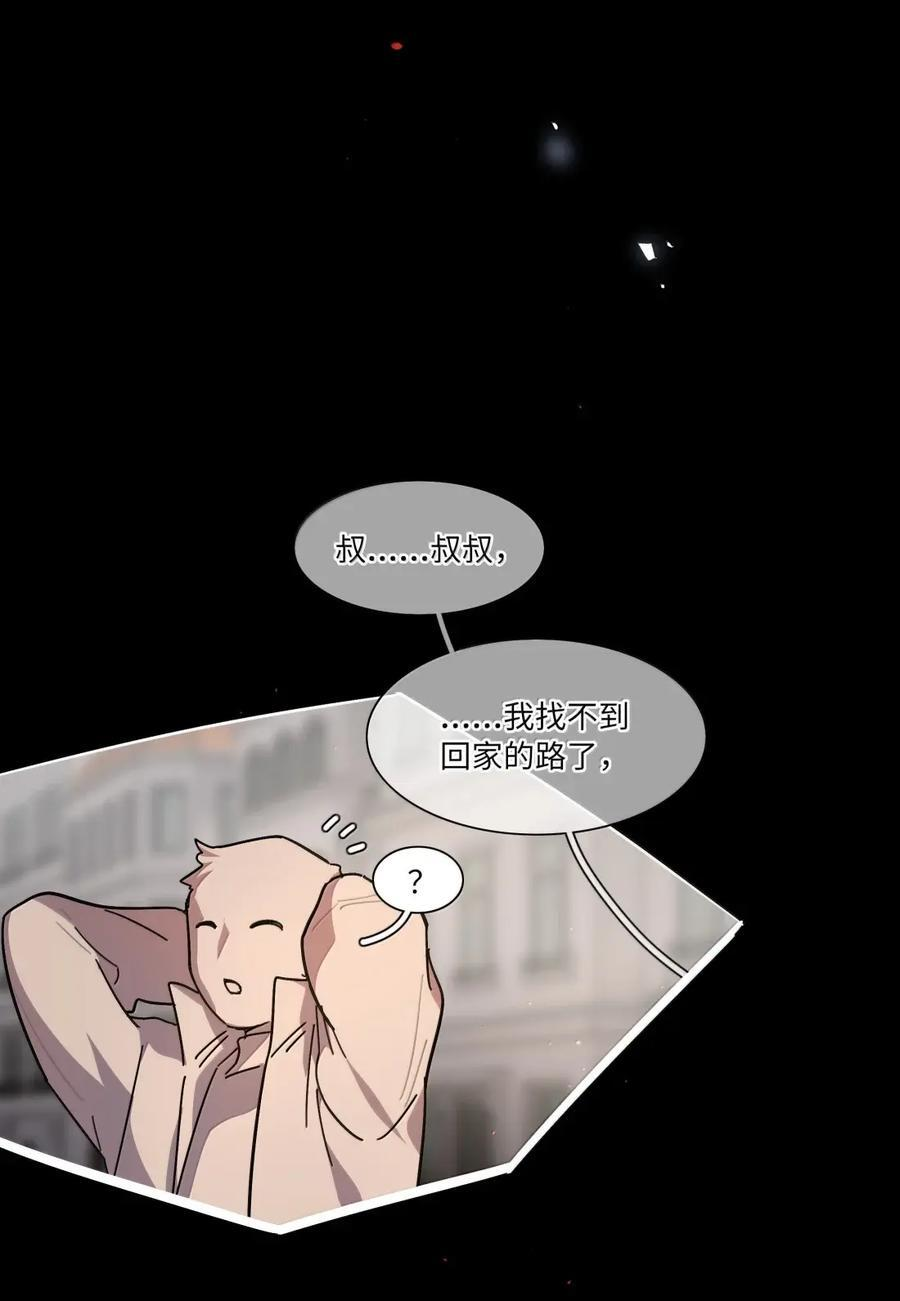第110话 谁在说谎？ 第18页