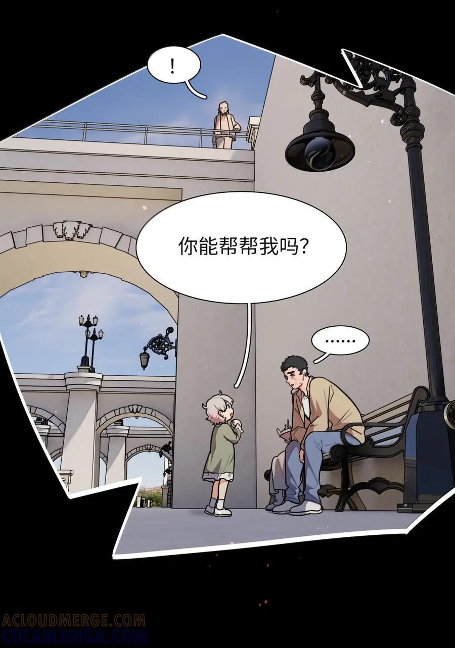 第110话 谁在说谎？ 第19页