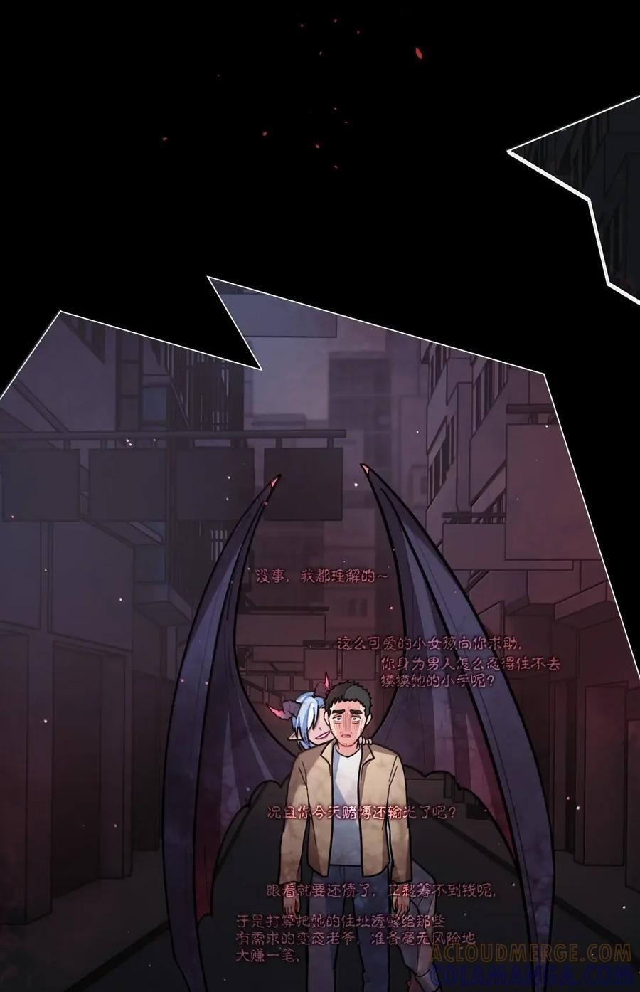 第110话 谁在说谎？ 第22页