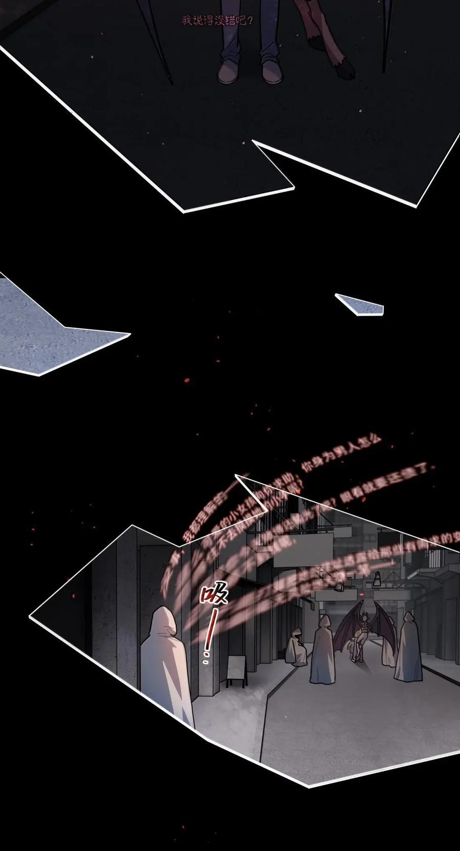 第110话 谁在说谎？ 第23页