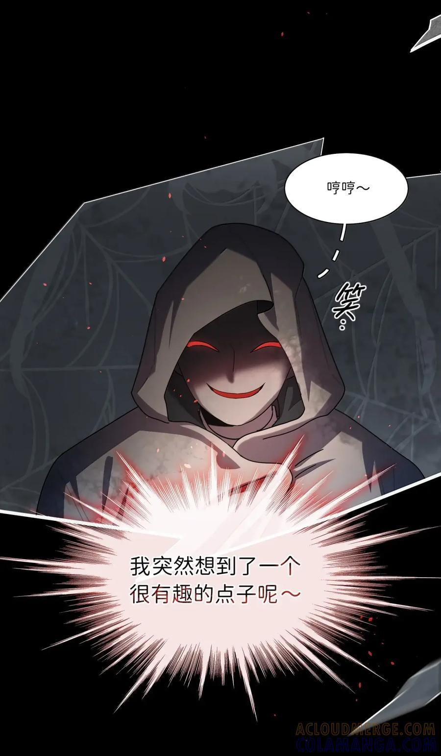 第110话 谁在说谎？ 第25页