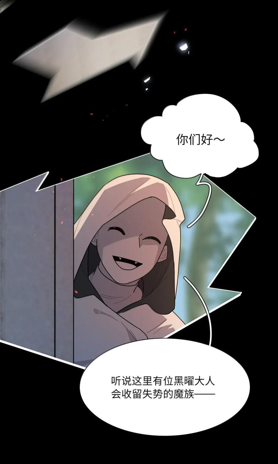 第110话 谁在说谎？ 第27页