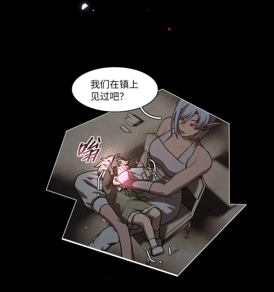 第110话 谁在说谎？ 第30页