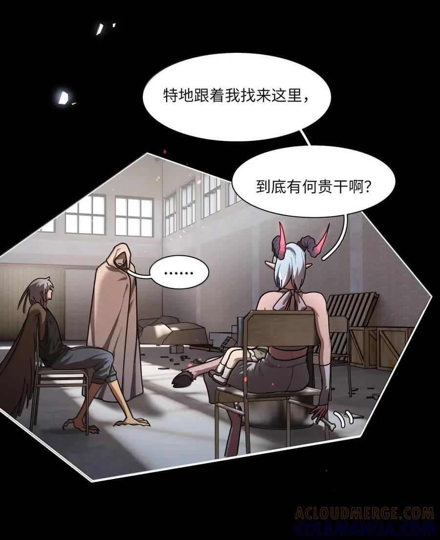 第110话 谁在说谎？ 第31页