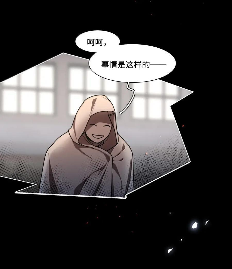 第110话 谁在说谎？ 第32页