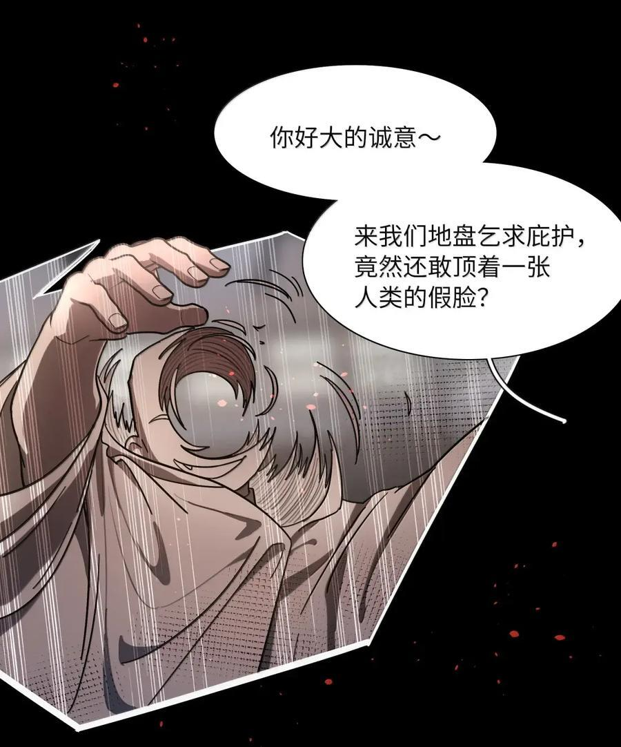第110话 谁在说谎？ 第36页