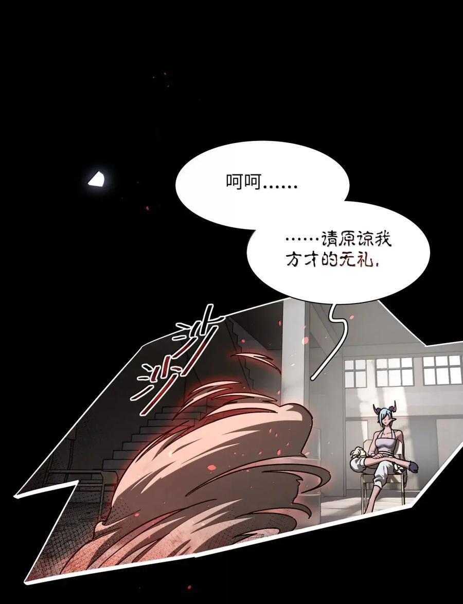 第110话 谁在说谎？ 第38页