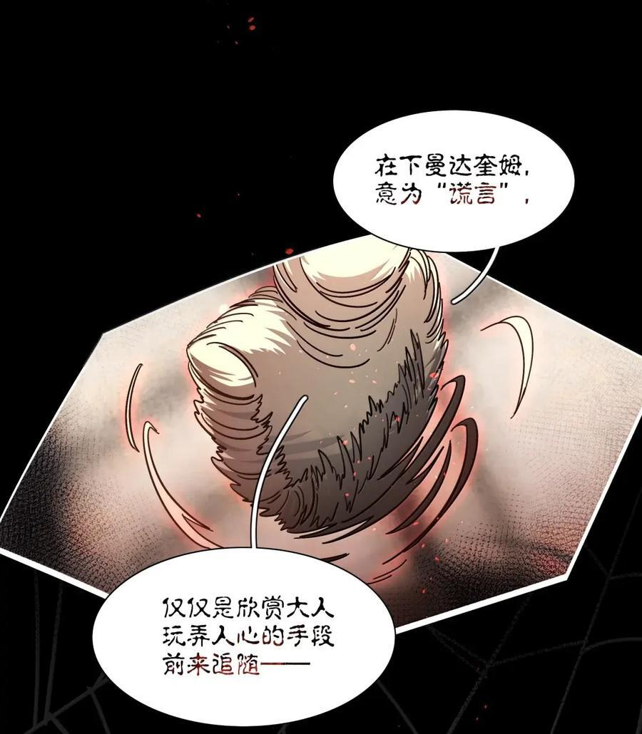 第110话 谁在说谎？ 第39页