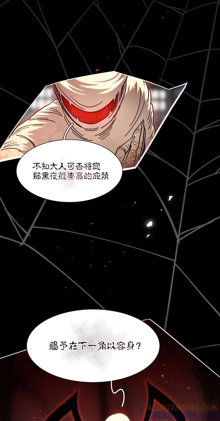 第110话 谁在说谎？ 第40页