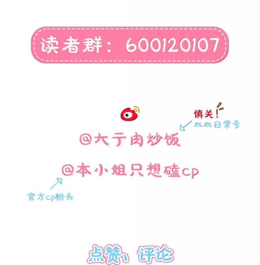 第110话 谁在说谎？ 第45页