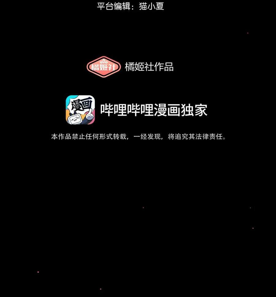 第110话 谁在说谎？ 第48页