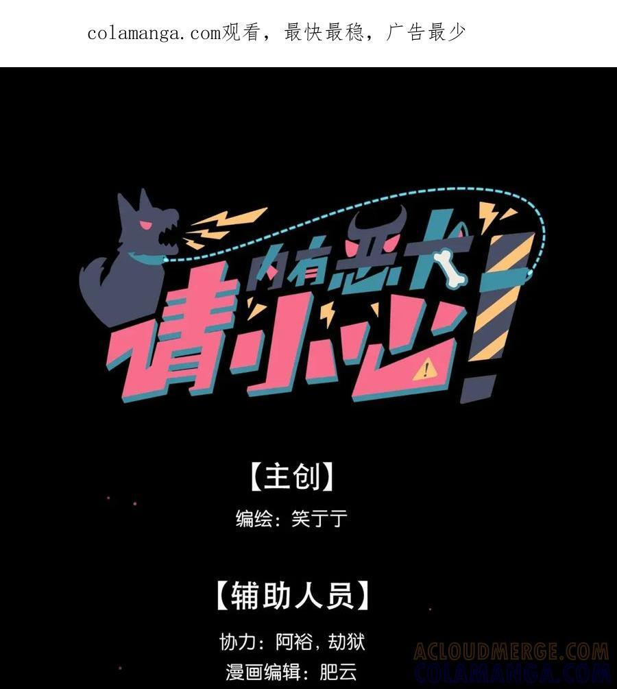 第111话 蛛丝马迹 第1页