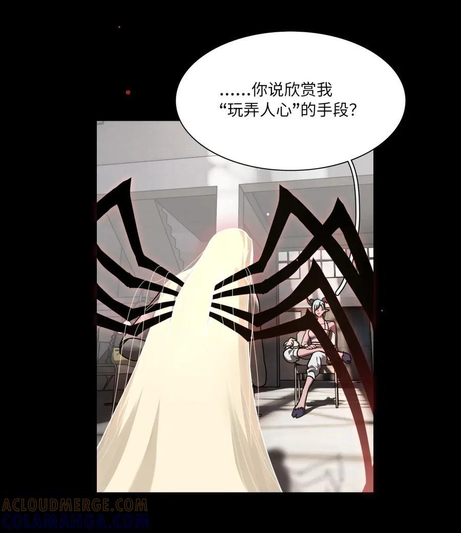 第111话 蛛丝马迹 第3页