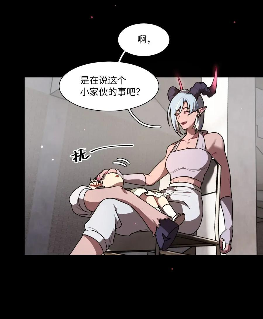 第111话 蛛丝马迹 第4页