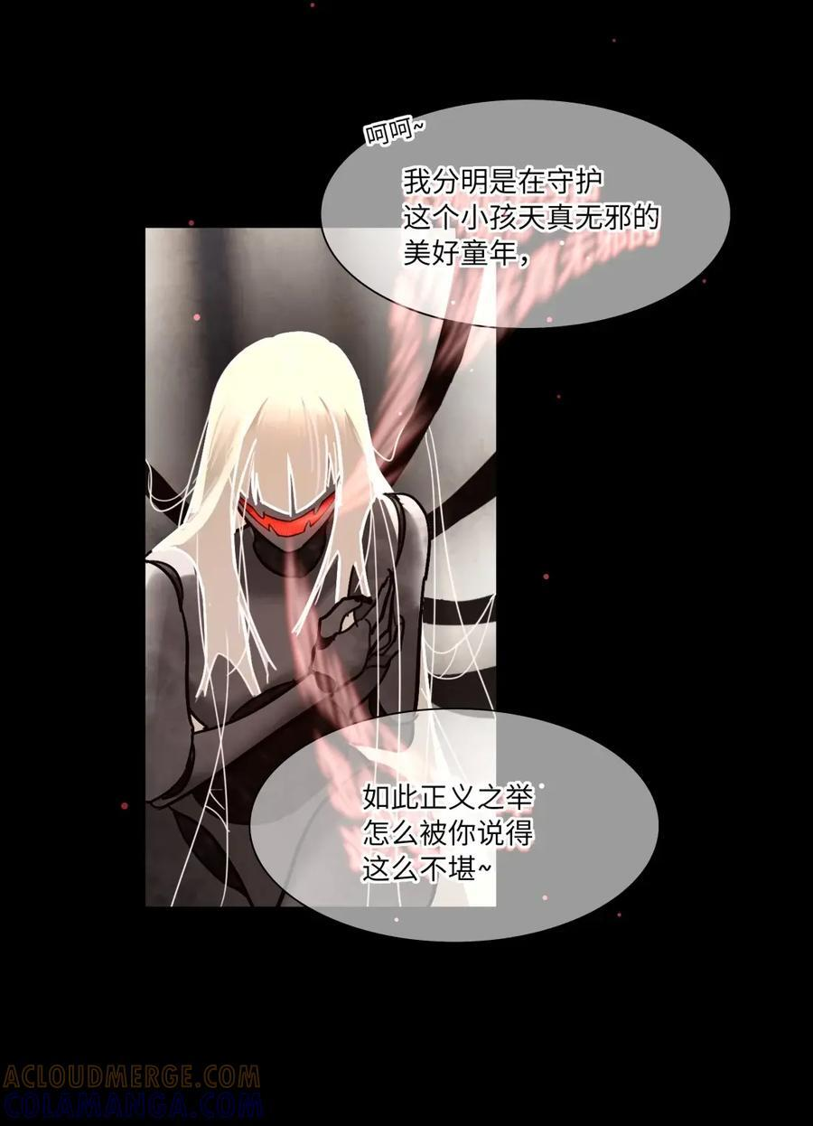 第111话 蛛丝马迹 第5页