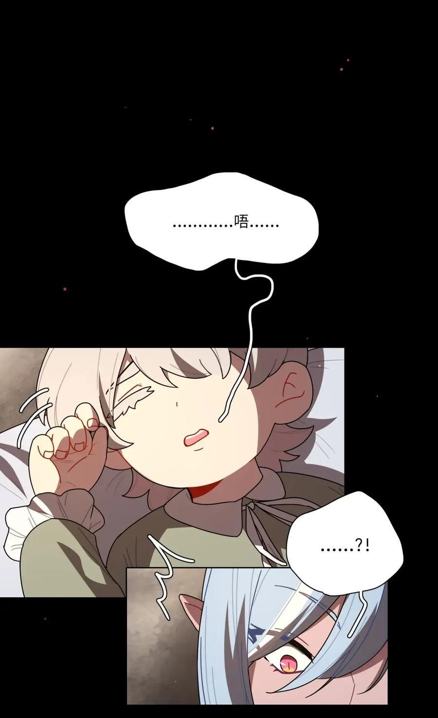 第111话 蛛丝马迹 第6页