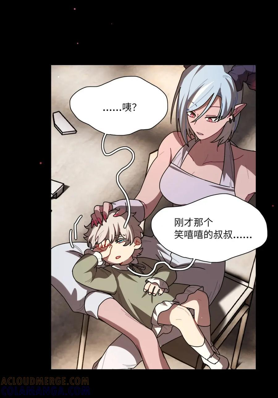 第111话 蛛丝马迹 第7页