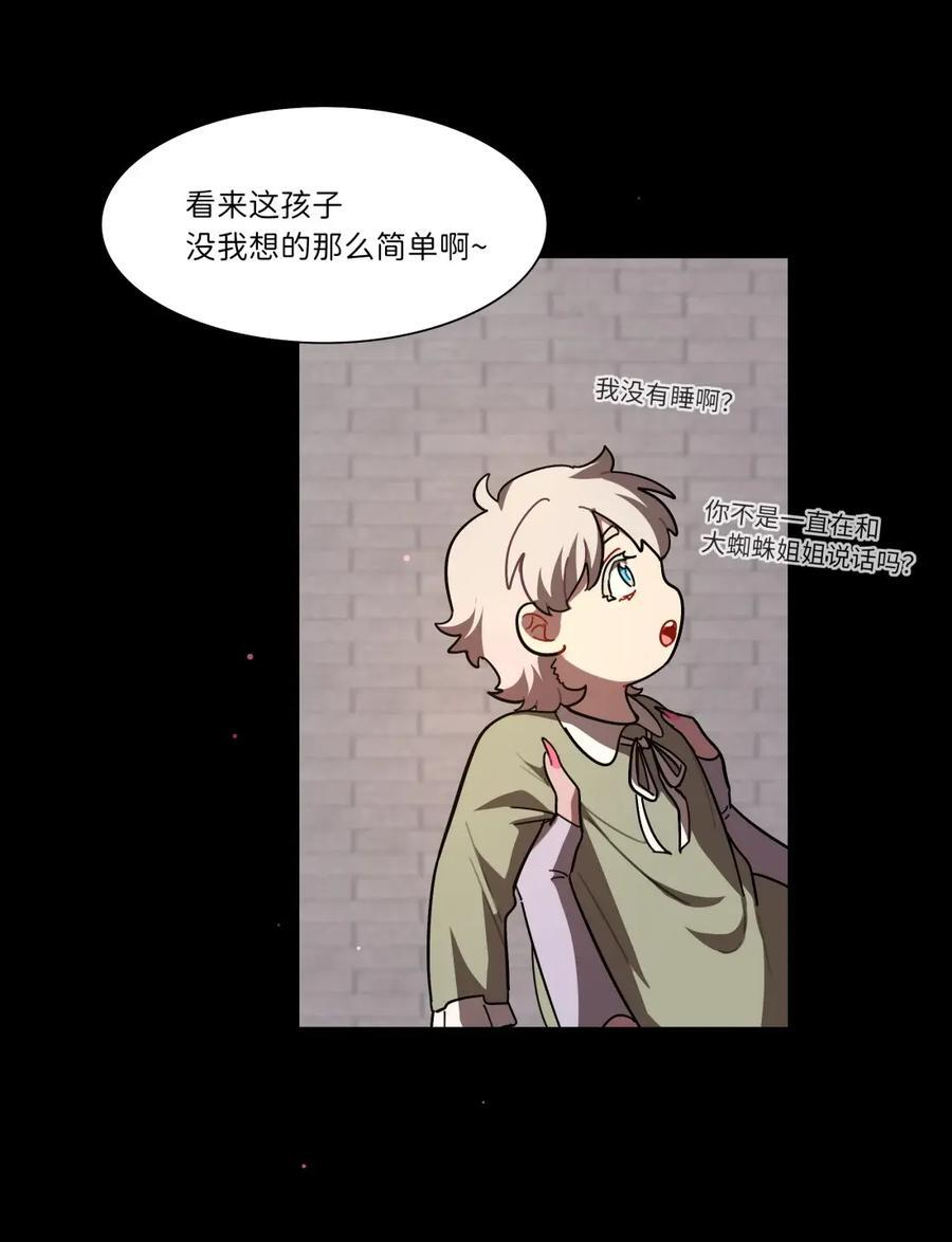 第111话 蛛丝马迹 第10页