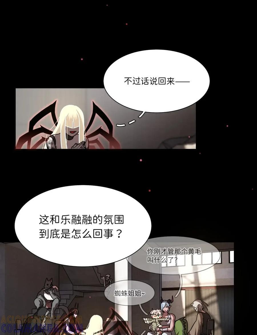 第111话 蛛丝马迹 第11页