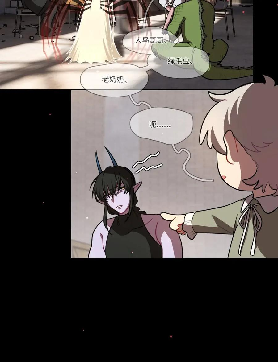 第111话 蛛丝马迹 第12页