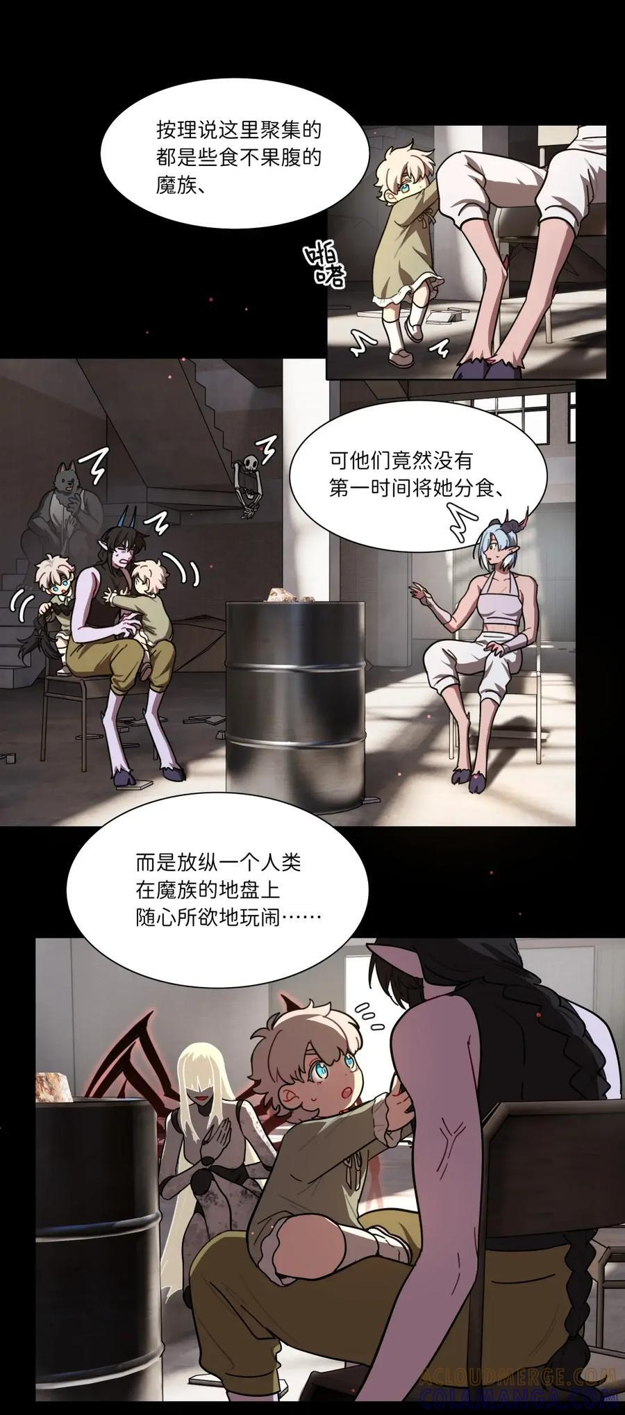 第111话 蛛丝马迹 第13页