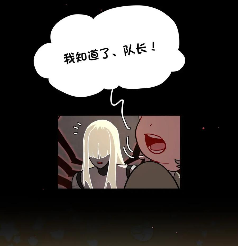 第111话 蛛丝马迹 第14页