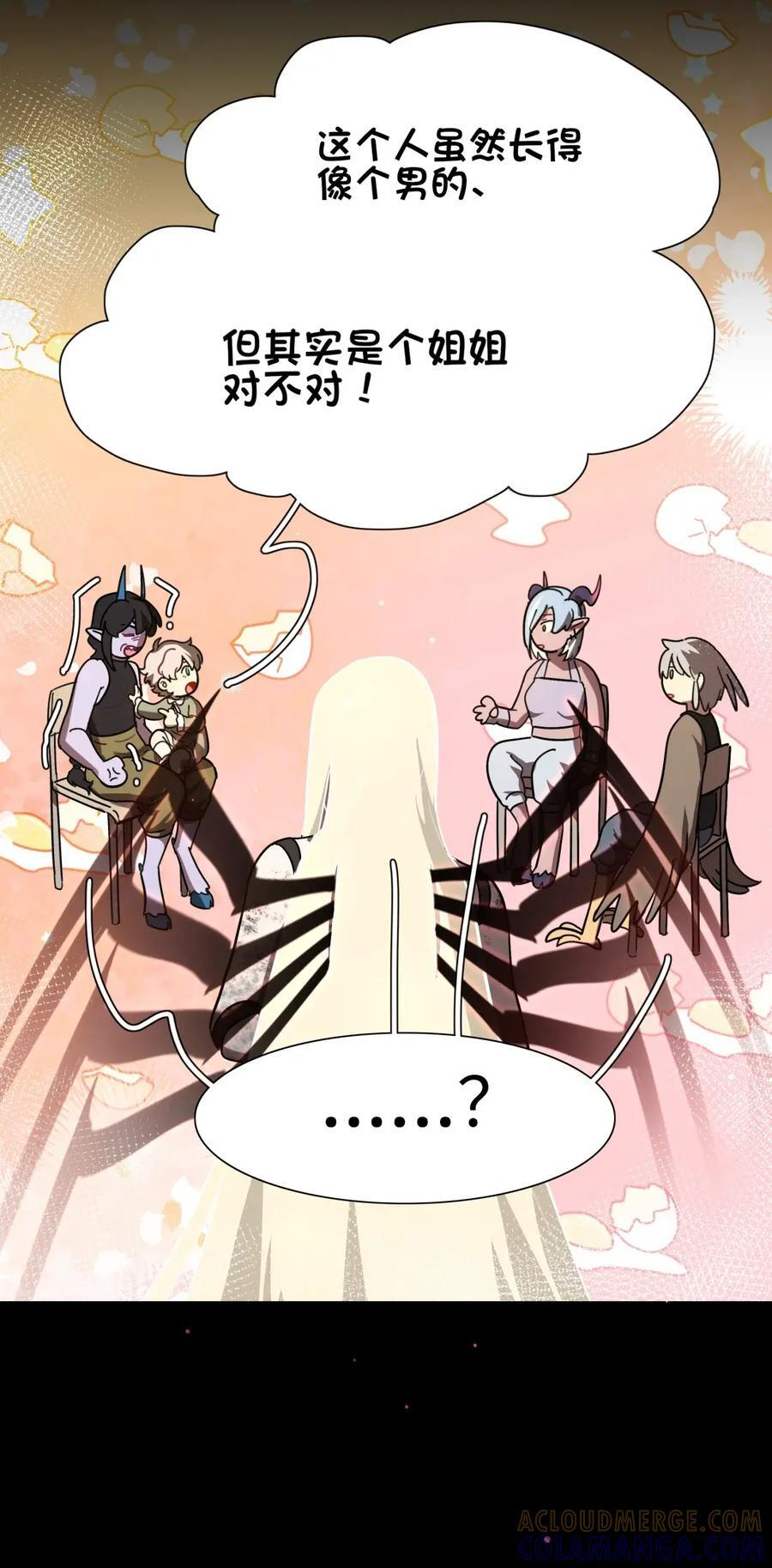 第111话 蛛丝马迹 第15页