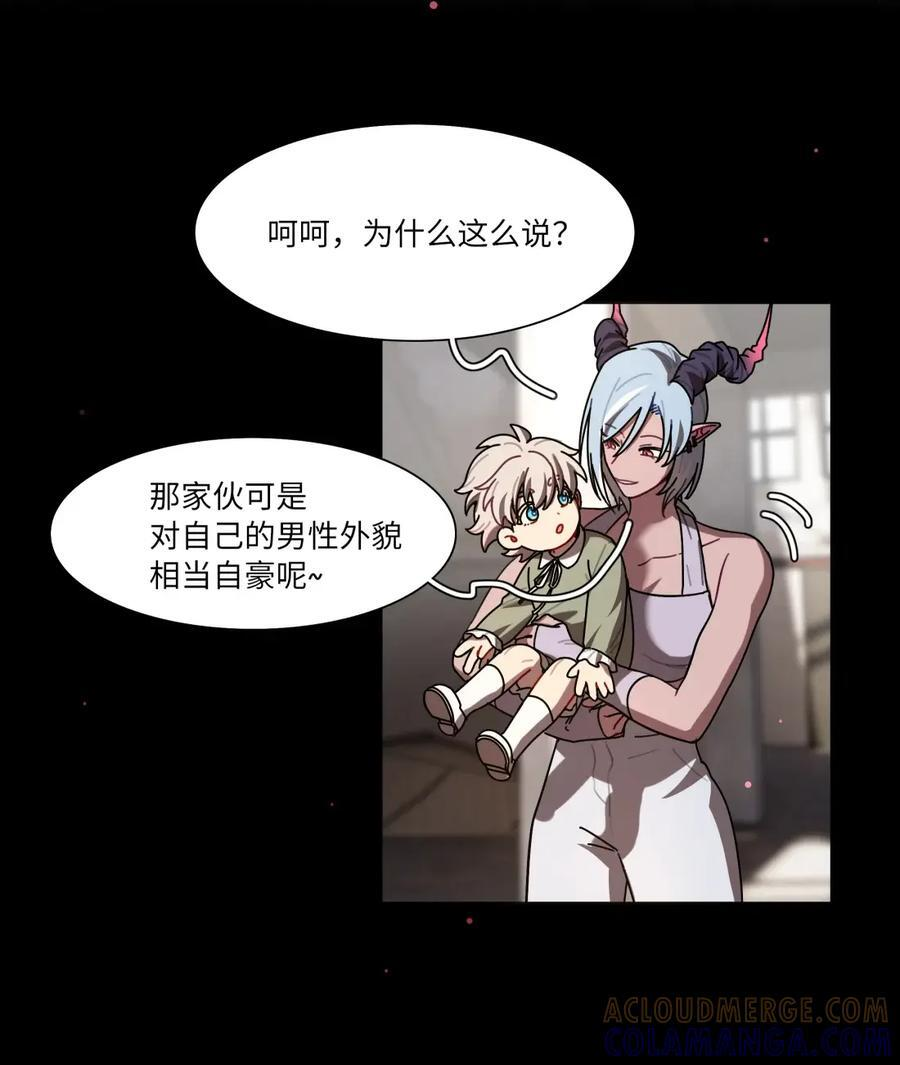 第111话 蛛丝马迹 第17页